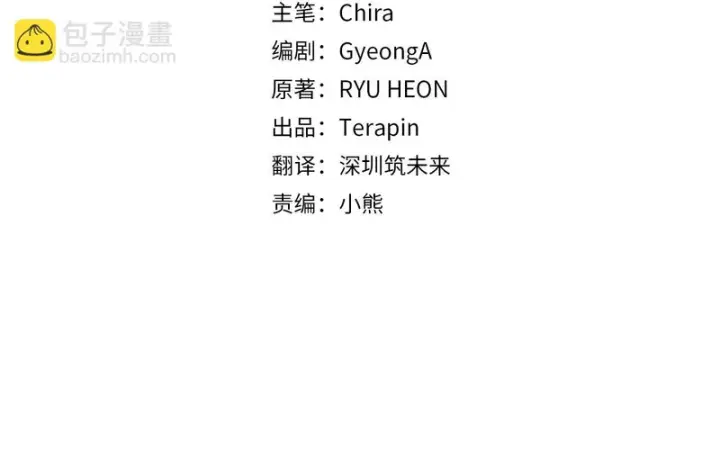 漫画《反派少女被爱意围绕》第105话 安慰派对第36张图