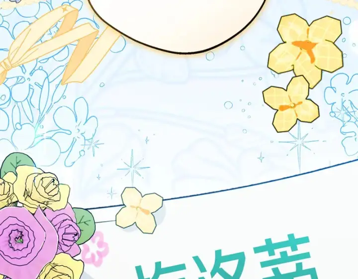 漫画《反派少女被爱意围绕》第105话 安慰派对第40张图