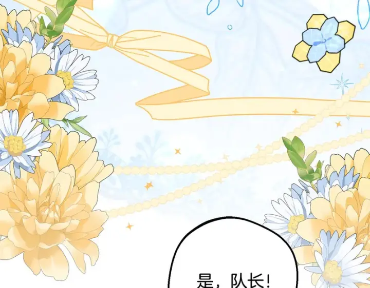 漫画《反派少女被爱意围绕》第105话 安慰派对第42张图