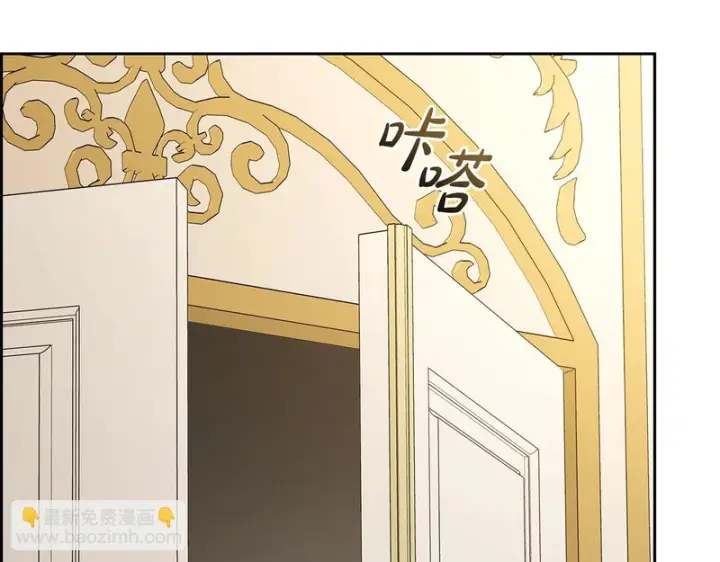 漫画《反派少女被爱意围绕》第105话 安慰派对第47张图