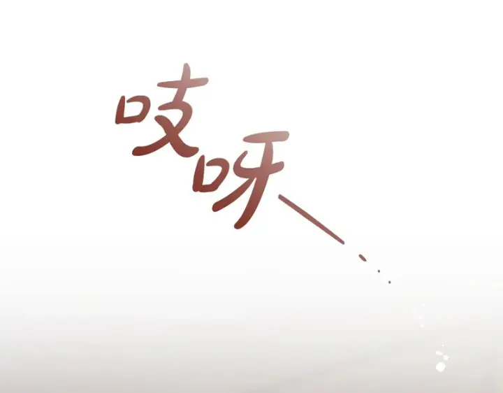 漫画《反派少女被爱意围绕》第105话 安慰派对第49张图