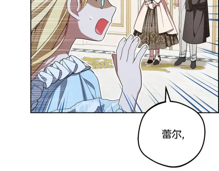 漫画《反派少女被爱意围绕》第105话 安慰派对第58张图
