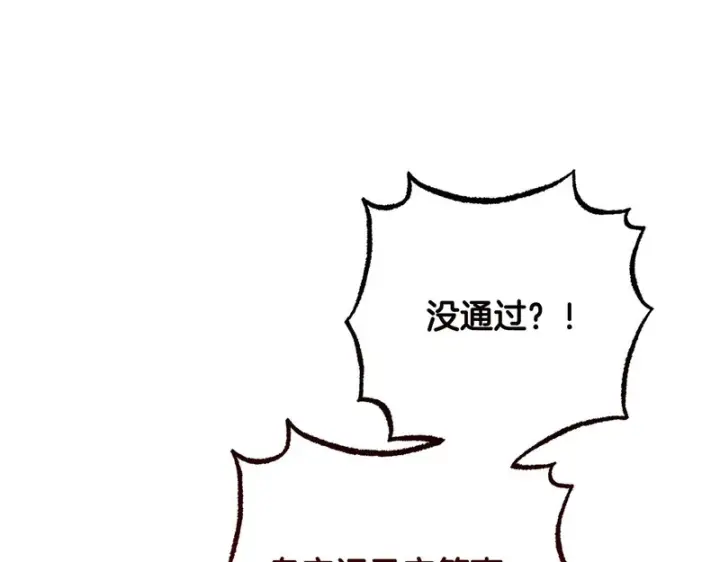 漫画《反派少女被爱意围绕》第105话 安慰派对第70张图