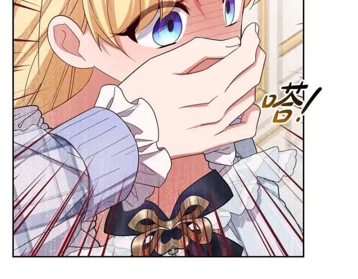 漫画《反派少女被爱意围绕》第105话 安慰派对第72张图