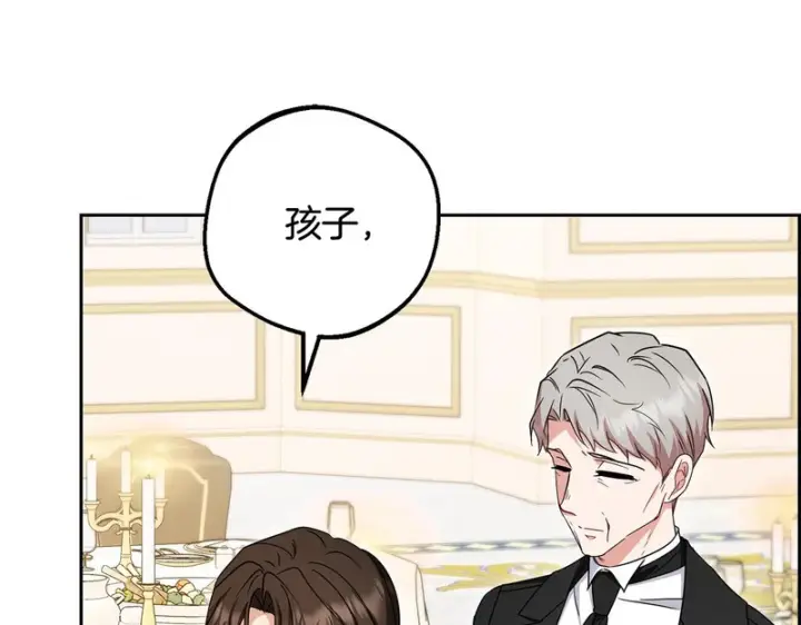 漫画《反派少女被爱意围绕》第105话 安慰派对第74张图