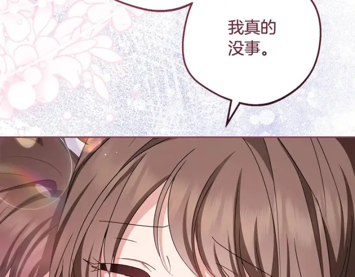 漫画《反派少女被爱意围绕》第105话 安慰派对第84张图