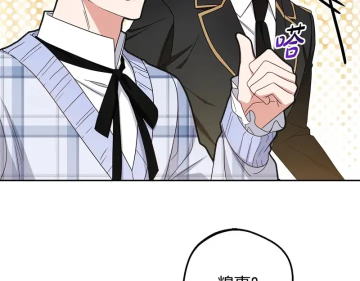 漫画《反派少女被爱意围绕》第105话 安慰派对第93张图