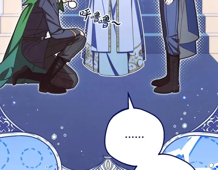 漫画《反派少女被爱意围绕》第105话 安慰派对第97张图