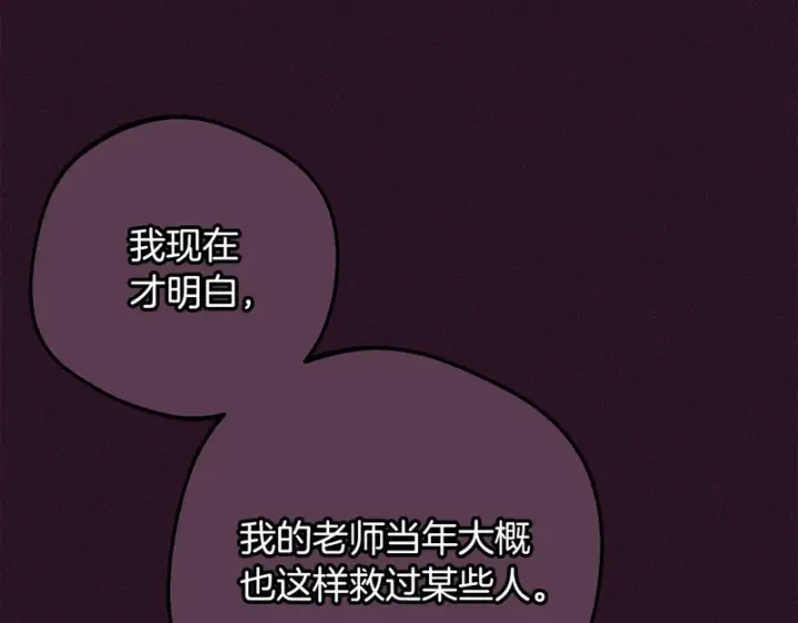 《反派少女被爱意围绕》第106话 不得不离开图108