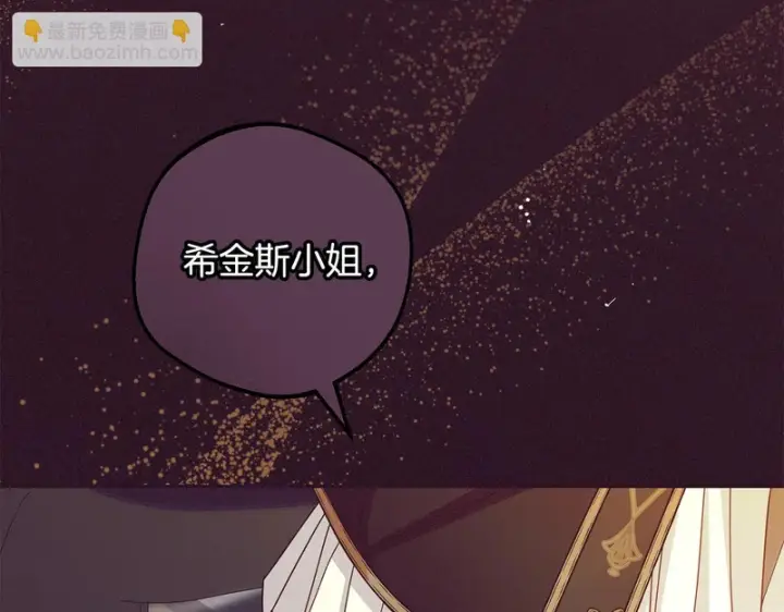 《反派少女被爱意围绕》第106话 不得不离开图128