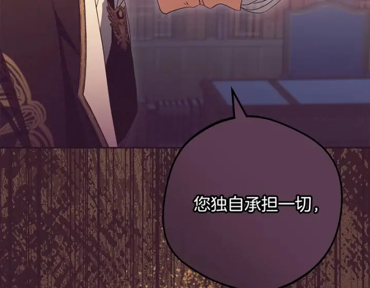 《反派少女被爱意围绕》第106话 不得不离开图132