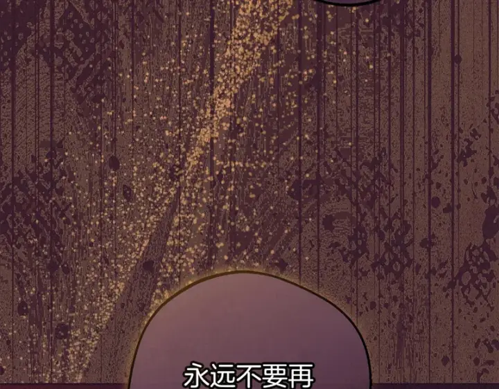 《反派少女被爱意围绕》第106话 不得不离开图133