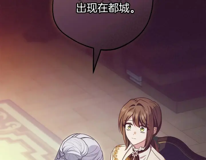 《反派少女被爱意围绕》第106话 不得不离开图134