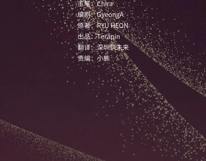 《反派少女被爱意围绕》第106话 不得不离开图142