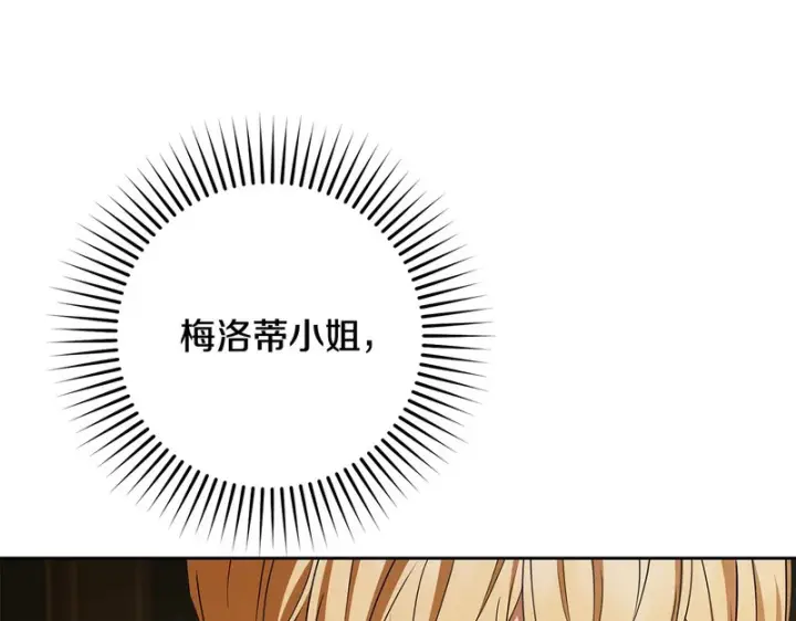 《反派少女被爱意围绕》第106话 不得不离开图149