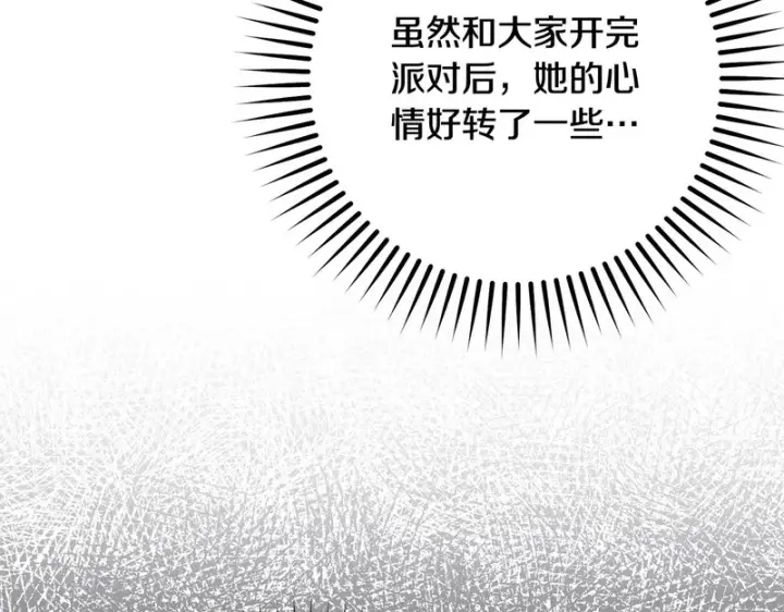 《反派少女被爱意围绕》第106话 不得不离开图151