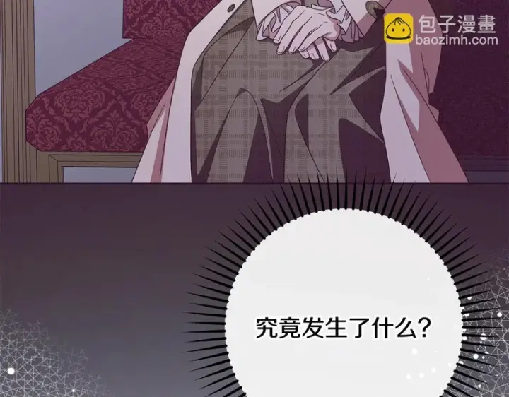 《反派少女被爱意围绕》第106话 不得不离开图154