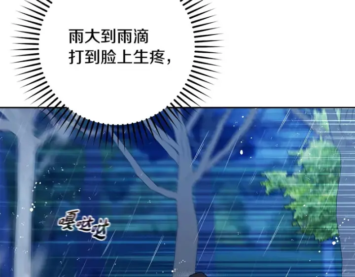 《反派少女被爱意围绕》第106话 不得不离开图165