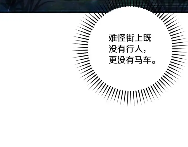 《反派少女被爱意围绕》第106话 不得不离开图167