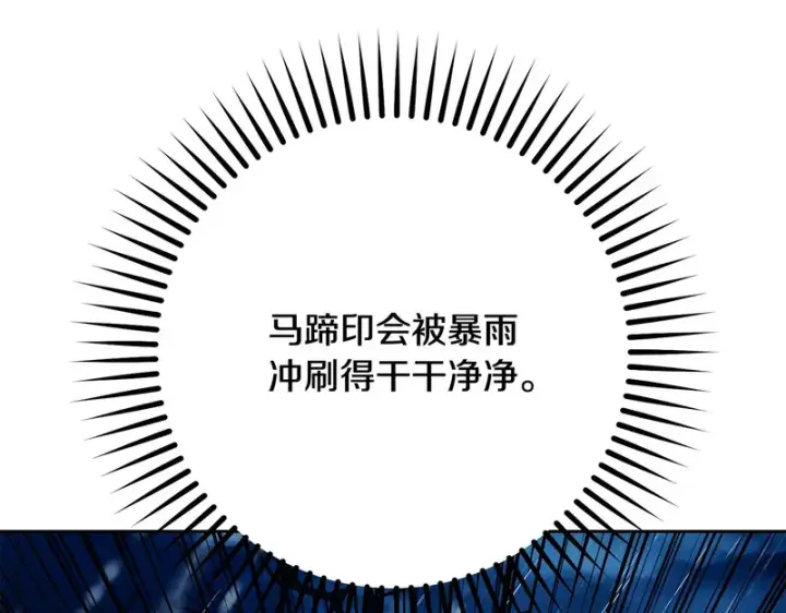《反派少女被爱意围绕》第106话 不得不离开图169