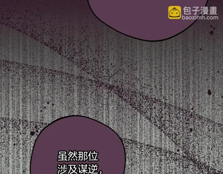 《反派少女被爱意围绕》第106话 不得不离开图17