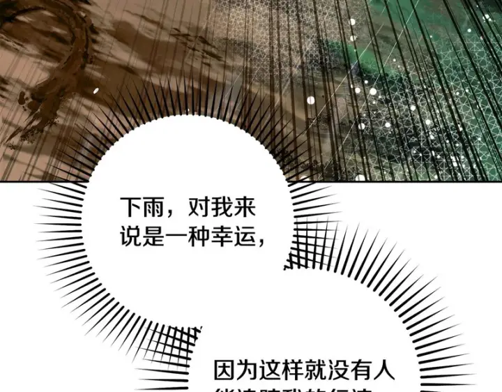 《反派少女被爱意围绕》第106话 不得不离开图172