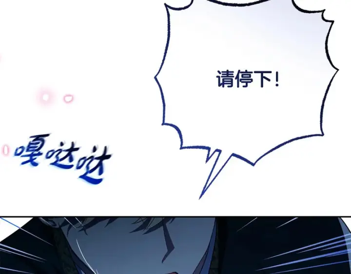 《反派少女被爱意围绕》第106话 不得不离开图179