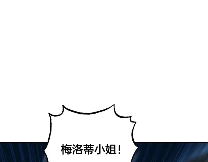 《反派少女被爱意围绕》第106话 不得不离开图183