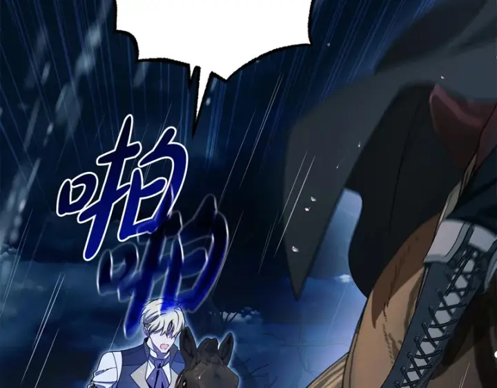 《反派少女被爱意围绕》第106话 不得不离开图184