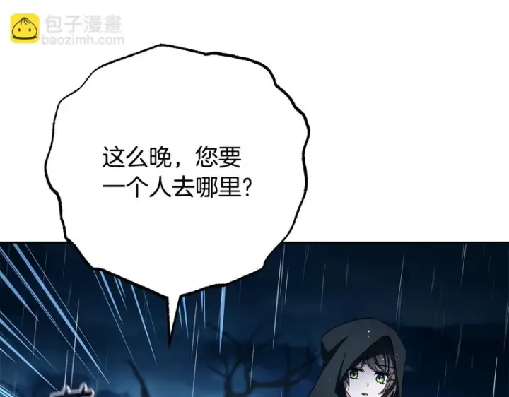 《反派少女被爱意围绕》第106话 不得不离开图191
