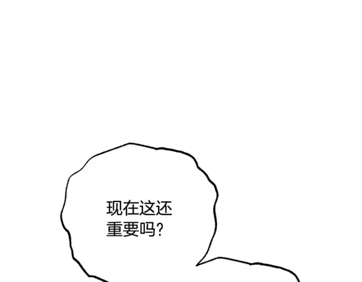 《反派少女被爱意围绕》第106话 不得不离开图195