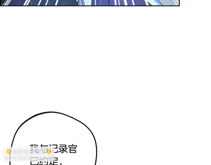 《反派少女被爱意围绕》第106话 不得不离开图198