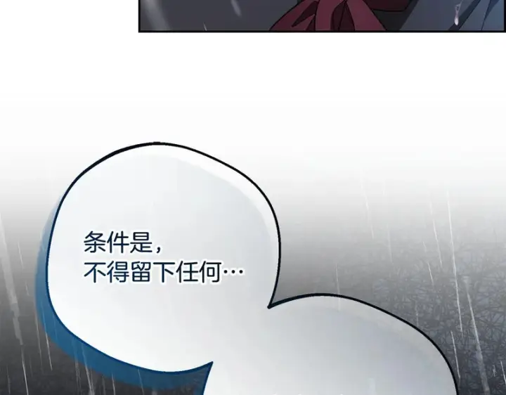 《反派少女被爱意围绕》第106话 不得不离开图201