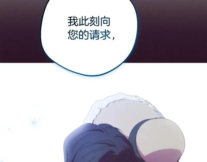 《反派少女被爱意围绕》第106话 不得不离开图212