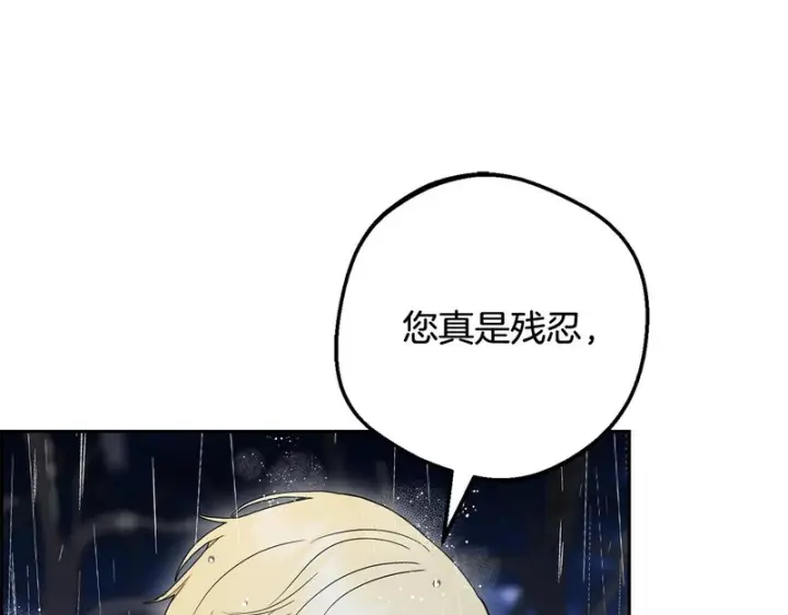 《反派少女被爱意围绕》第106话 不得不离开图219