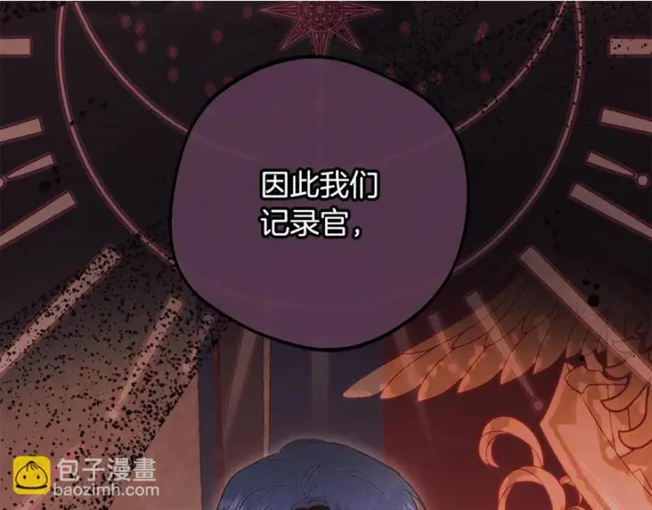 《反派少女被爱意围绕》第106话 不得不离开图22
