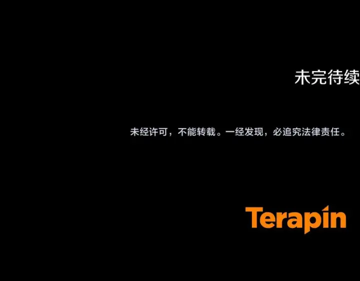 《反派少女被爱意围绕》第106话 不得不离开图232