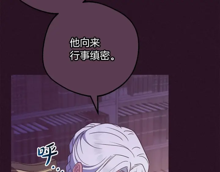《反派少女被爱意围绕》第106话 不得不离开图48
