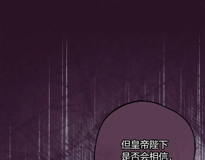 《反派少女被爱意围绕》第106话 不得不离开图50