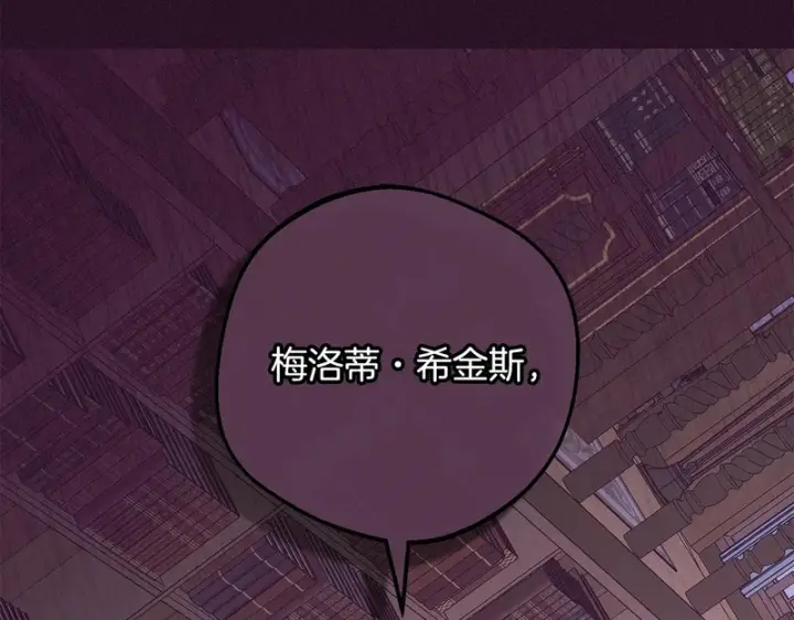 《反派少女被爱意围绕》第106话 不得不离开图55