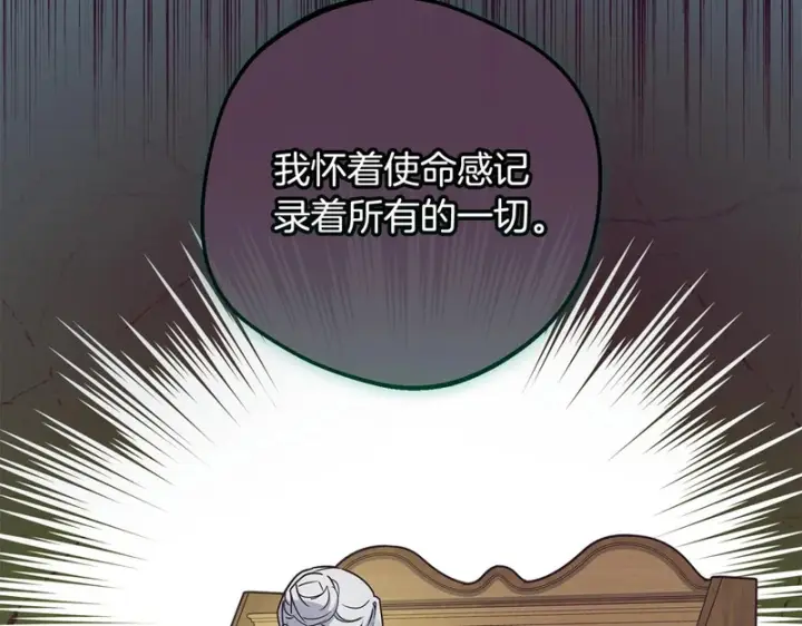 《反派少女被爱意围绕》第106话 不得不离开图66
