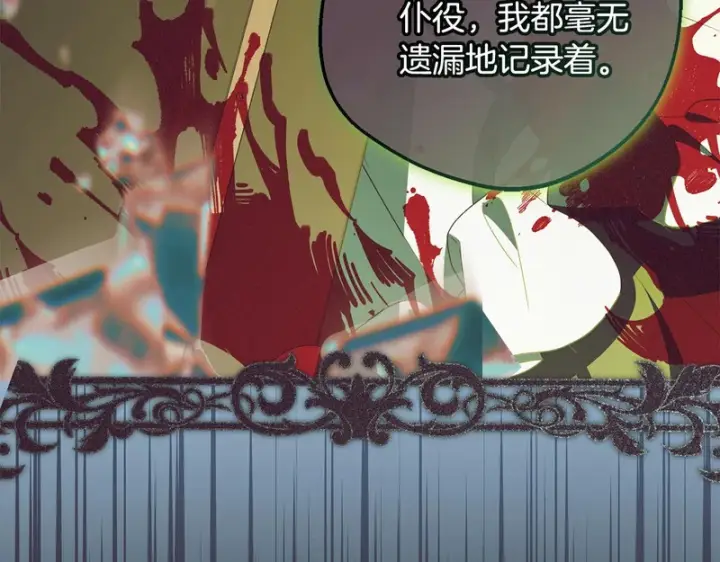 《反派少女被爱意围绕》第106话 不得不离开图71