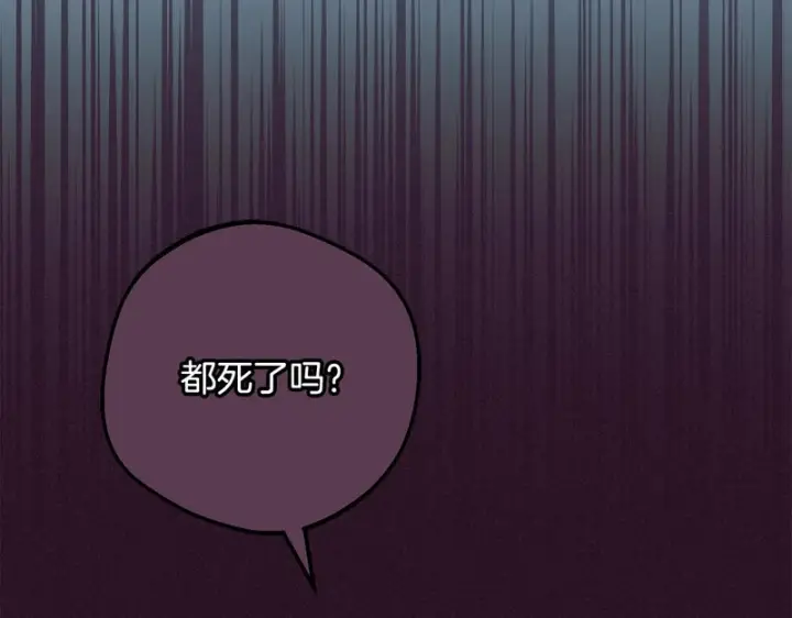 《反派少女被爱意围绕》第106话 不得不离开图72