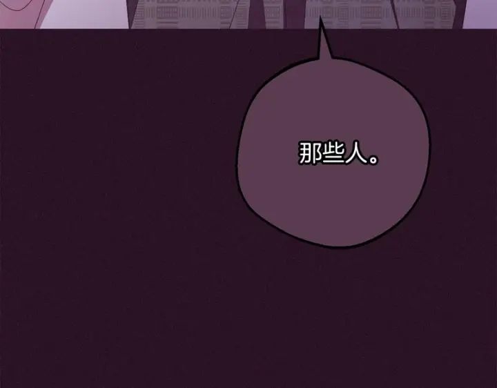 《反派少女被爱意围绕》第106话 不得不离开图74