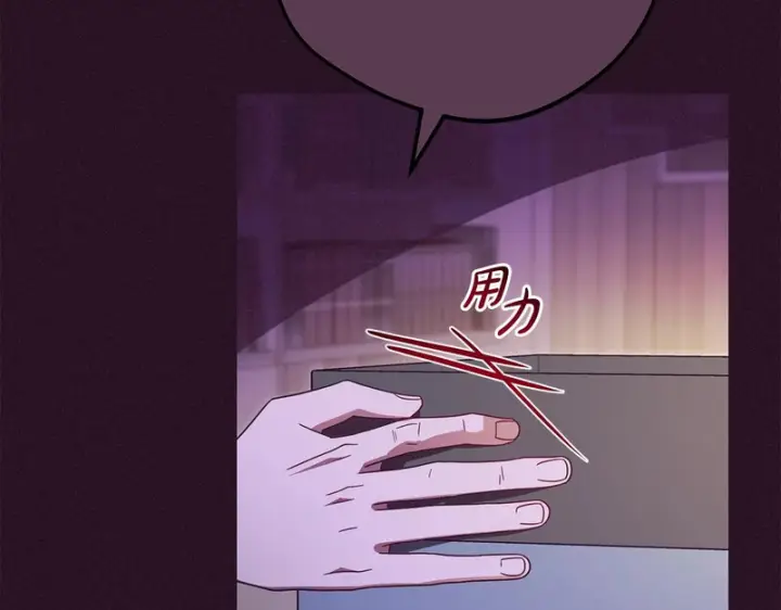 《反派少女被爱意围绕》第106话 不得不离开图82
