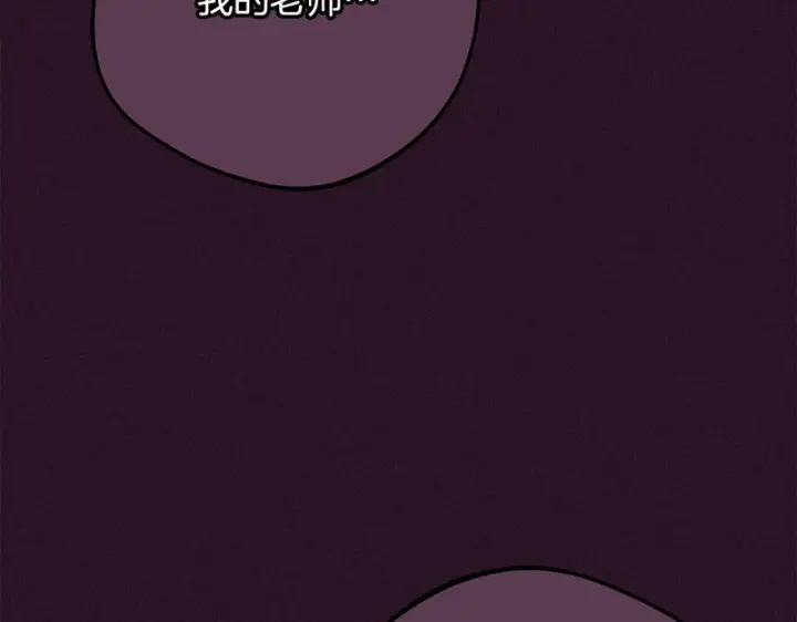《反派少女被爱意围绕》第106话 不得不离开图96
