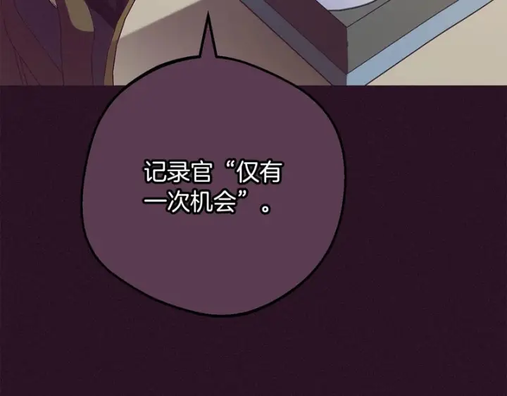 《反派少女被爱意围绕》第106话 不得不离开图99