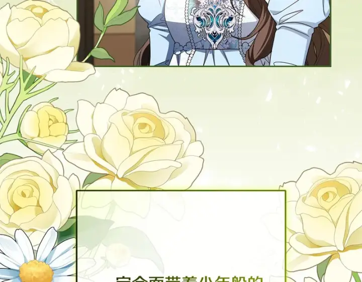 《反派少女被爱意围绕》第107话 分别图101