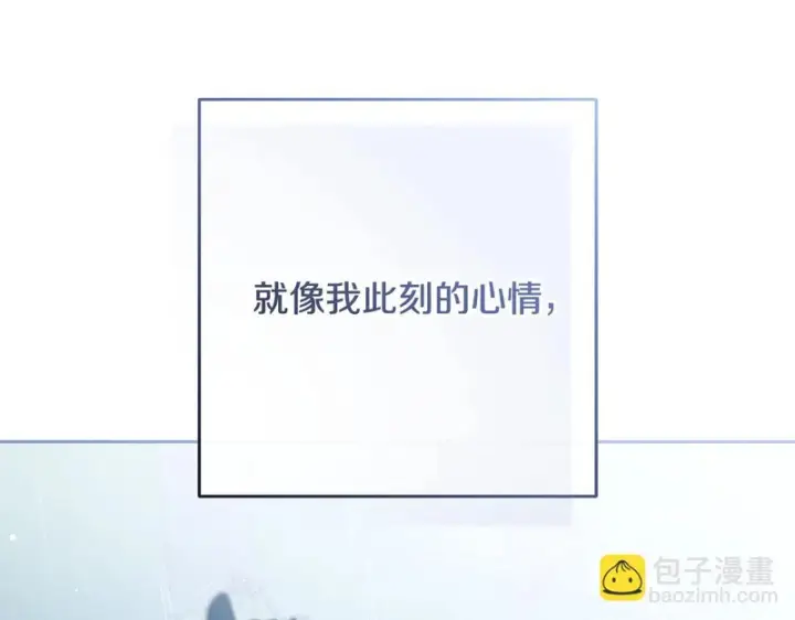 《反派少女被爱意围绕》第107话 分别图116