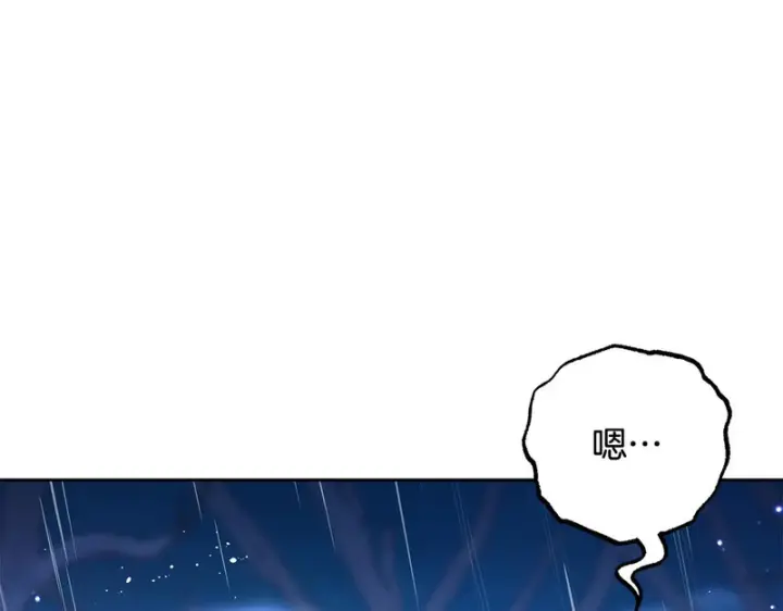 《反派少女被爱意围绕》第107话 分别图122